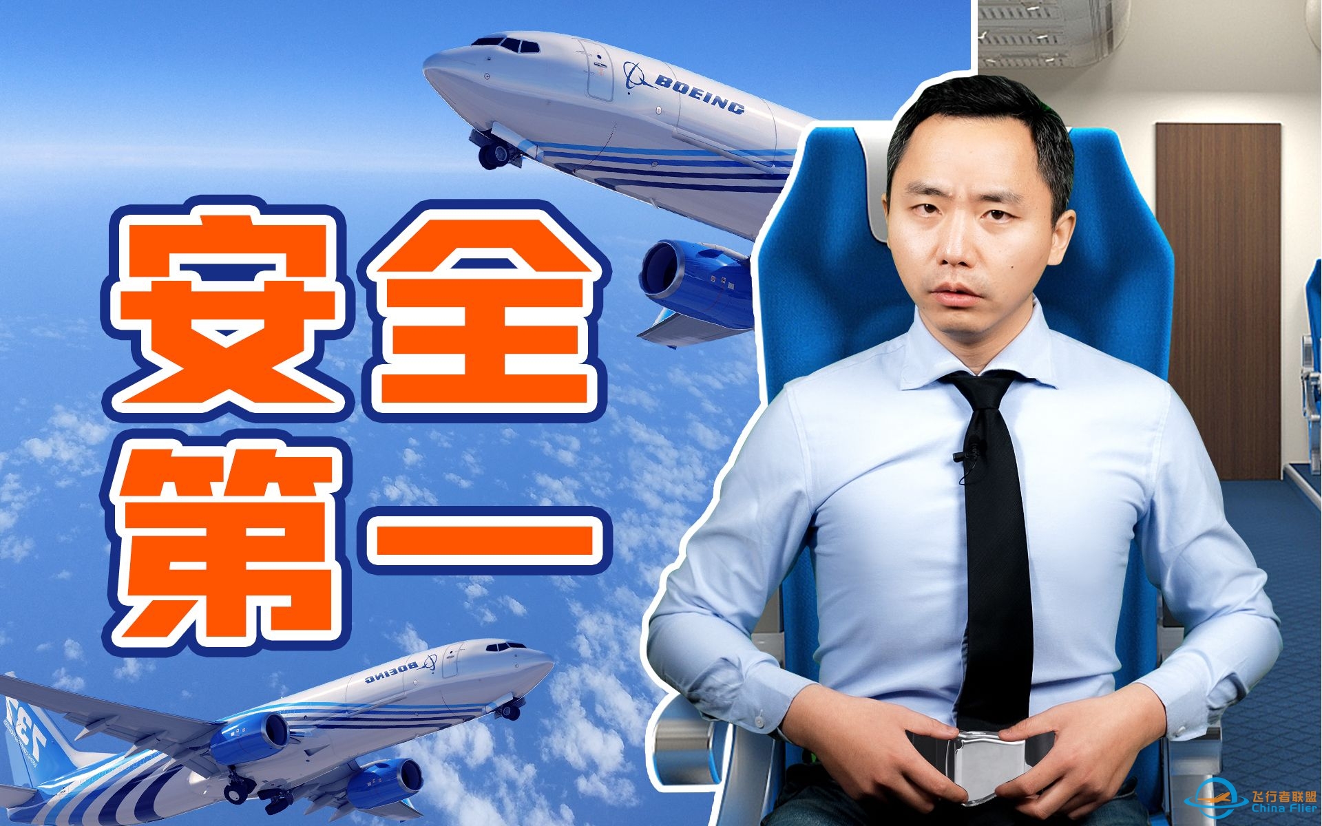 波音的安全问题，怎么一直改不掉？【有轶见】-8997 