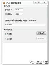 自制自动驾驶主控面板(MCP)全记录-4437 