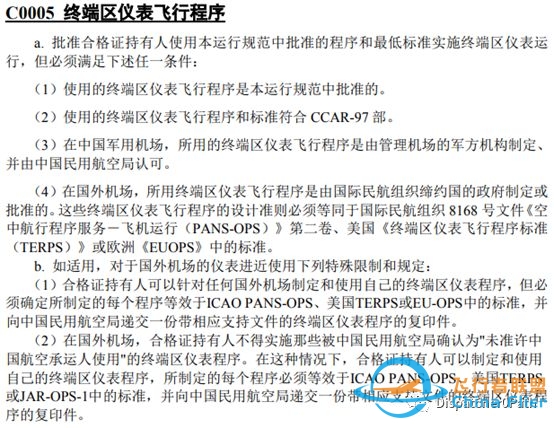 晕了,杰普逊航图标准研究(待续)!-8402 