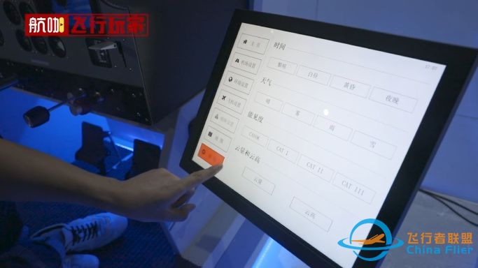 详解塞斯纳172飞机简易版模拟器,适合飞行爱好者自己玩!-1033 