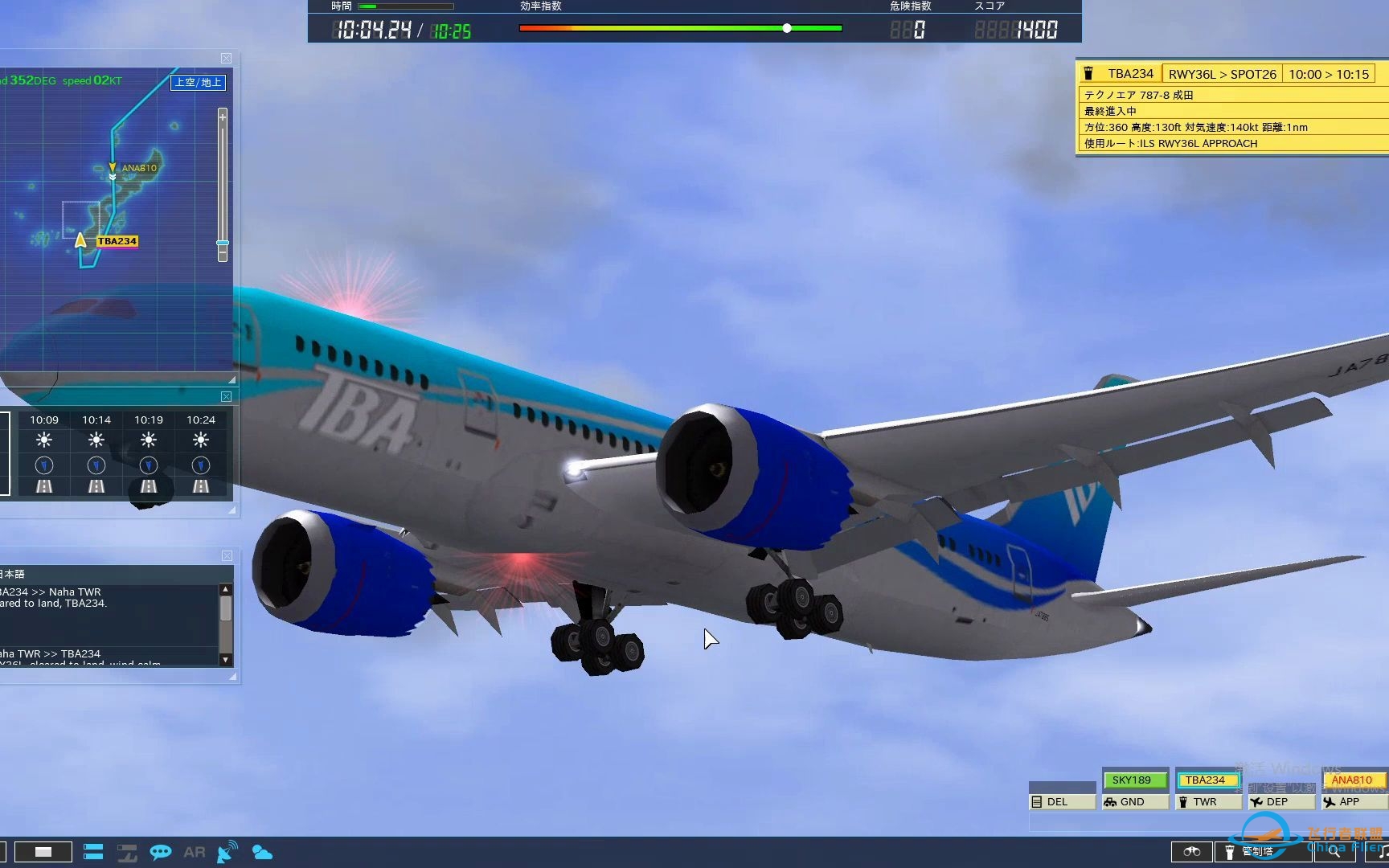 我是航空管制官4 那霸 第1关-956 