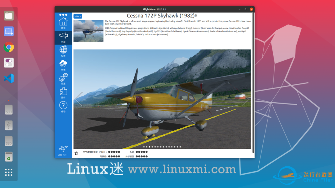 FlightGear 2020.3 LTS 发布,免费和开源的飞行模拟器-1002 