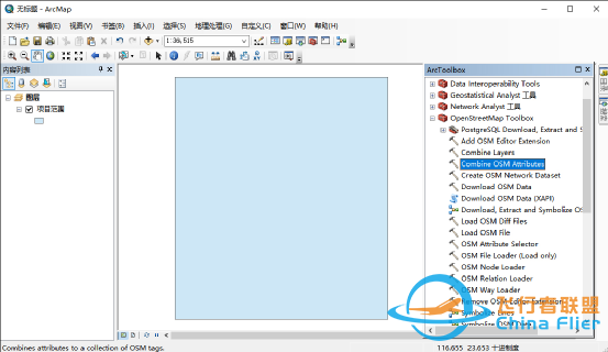 ArcGIS中的OpenStreetMap下载插件ArcGIS Editor for OSM大合集(附安装包下载)-9387 