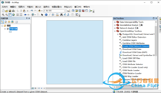 ArcGIS中的OpenStreetMap下载插件ArcGIS Editor for OSM大合集(附安装包下载)-683 