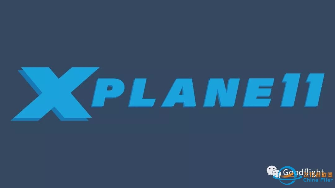 疫情辣么严重!出去浪?不如在家开飞机!【模拟飞行简单介绍】【飞友站】-1422 