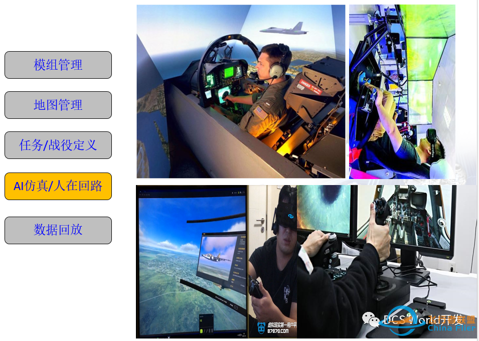 DCS World平台介绍-474 