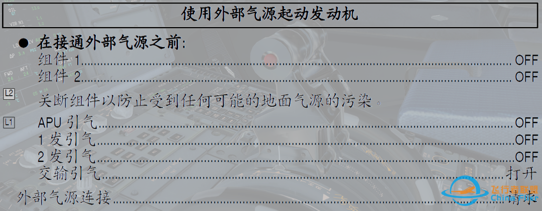 【FCTM】空客设计理念(3)-5270 