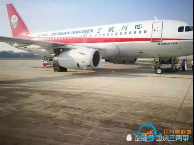 川航飞机风挡玻璃为何脱落?民航初步调查来了-1488 