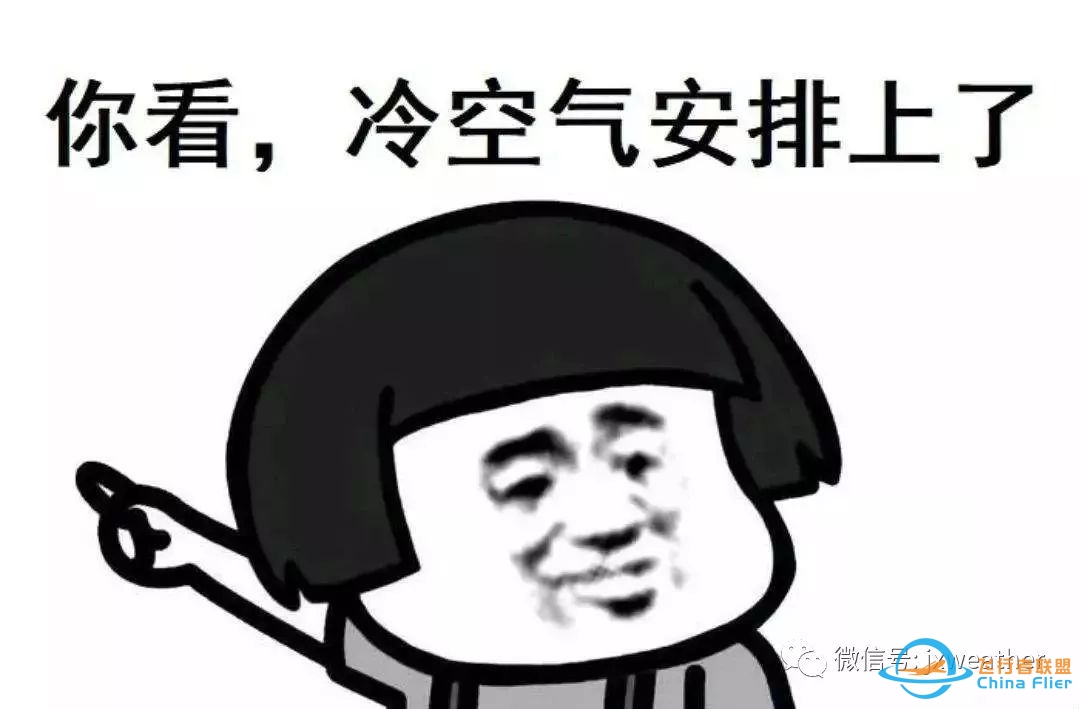 天气大反转,明天又有大好消息!-815 