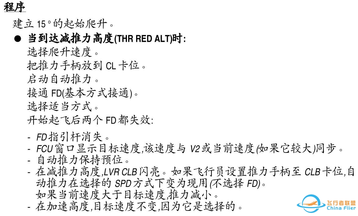 空客速度基准系统(SRS)介绍-8722 