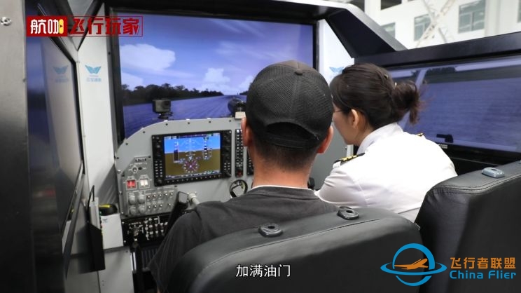 飞行体验:赛斯纳172私人飞机女飞行员教你飞模拟机!-6612 