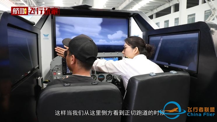 飞行体验:赛斯纳172私人飞机女飞行员教你飞模拟机!-5024 