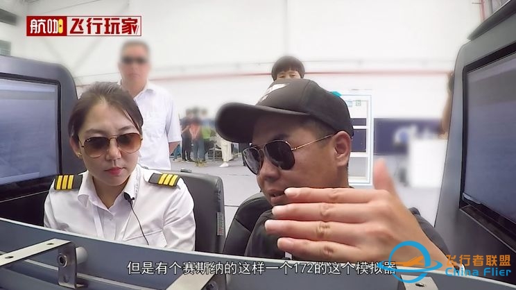 飞行体验:赛斯纳172私人飞机女飞行员教你飞模拟机!-4077 