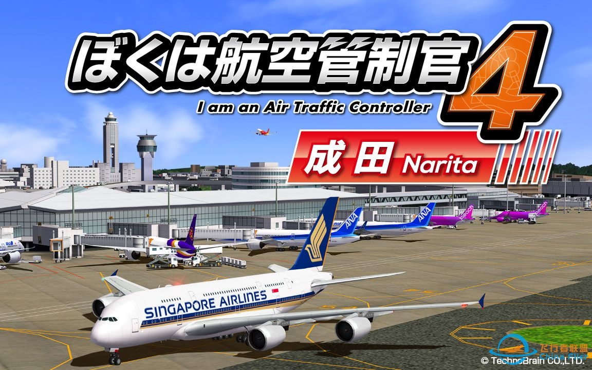 我是航空管制官4 成田 PV-6602 