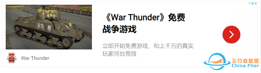 展现“维京之怒”后的《战争雷霆》,未来会如何?丨触乐-4919 