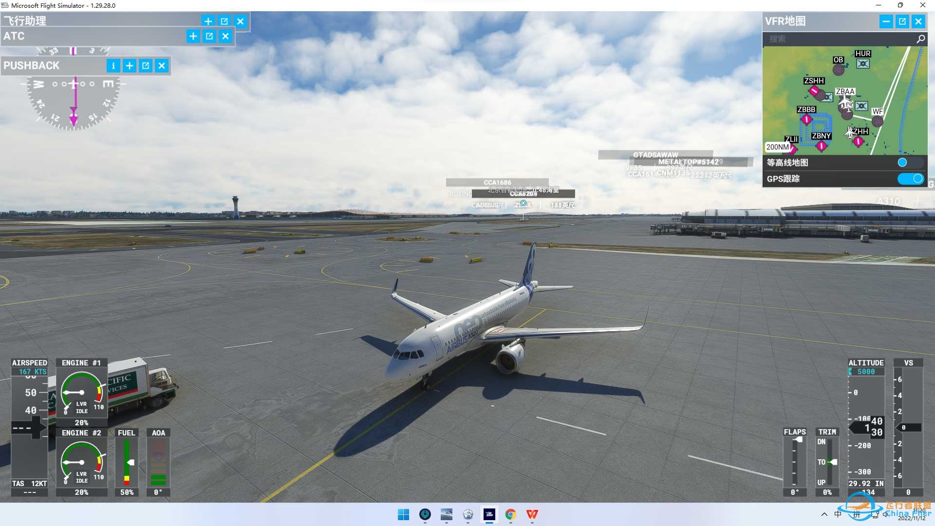 MSFS2020北京首都-上海浦东-8631 