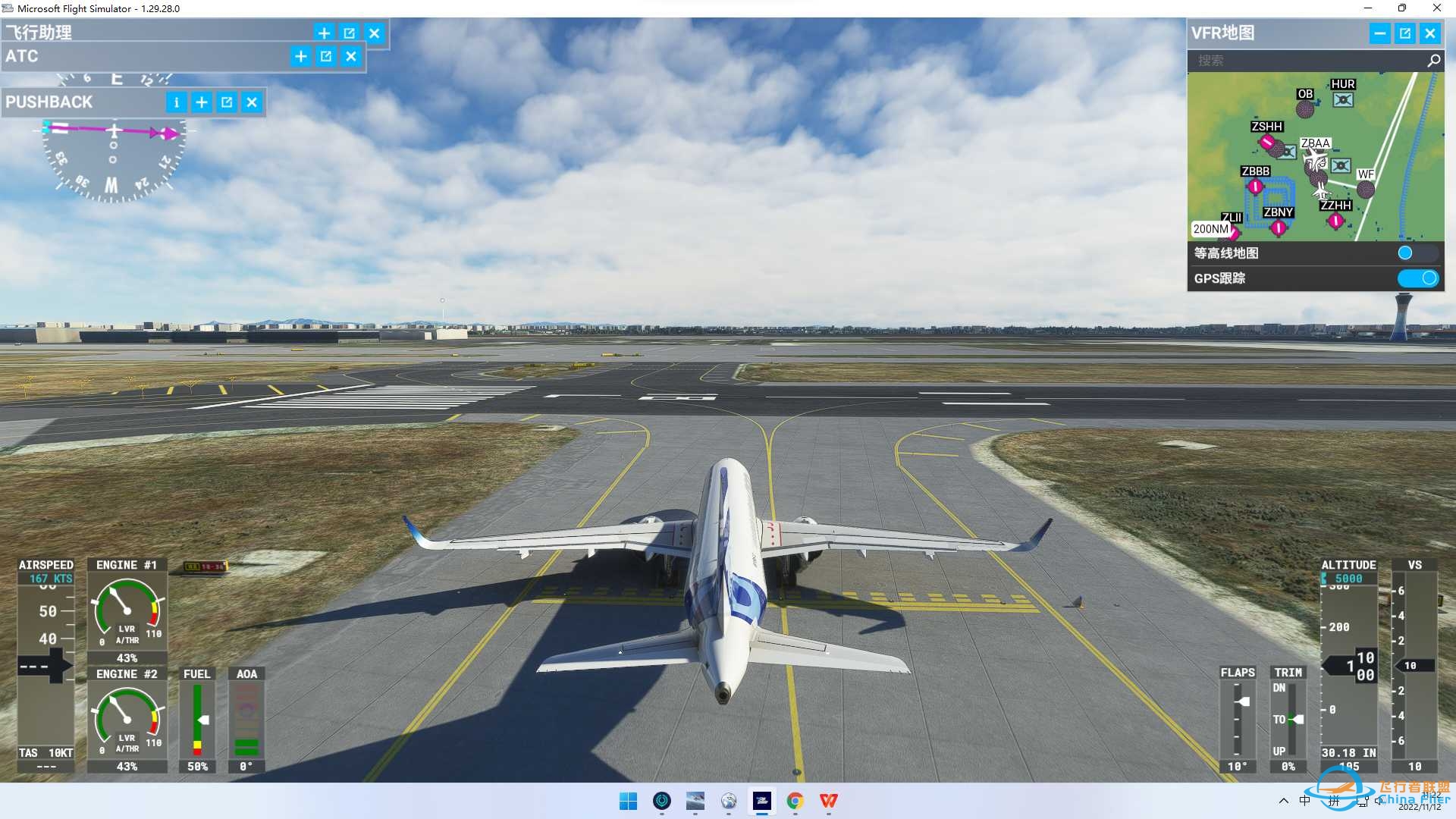 MSFS2020北京首都-上海浦东-2370 