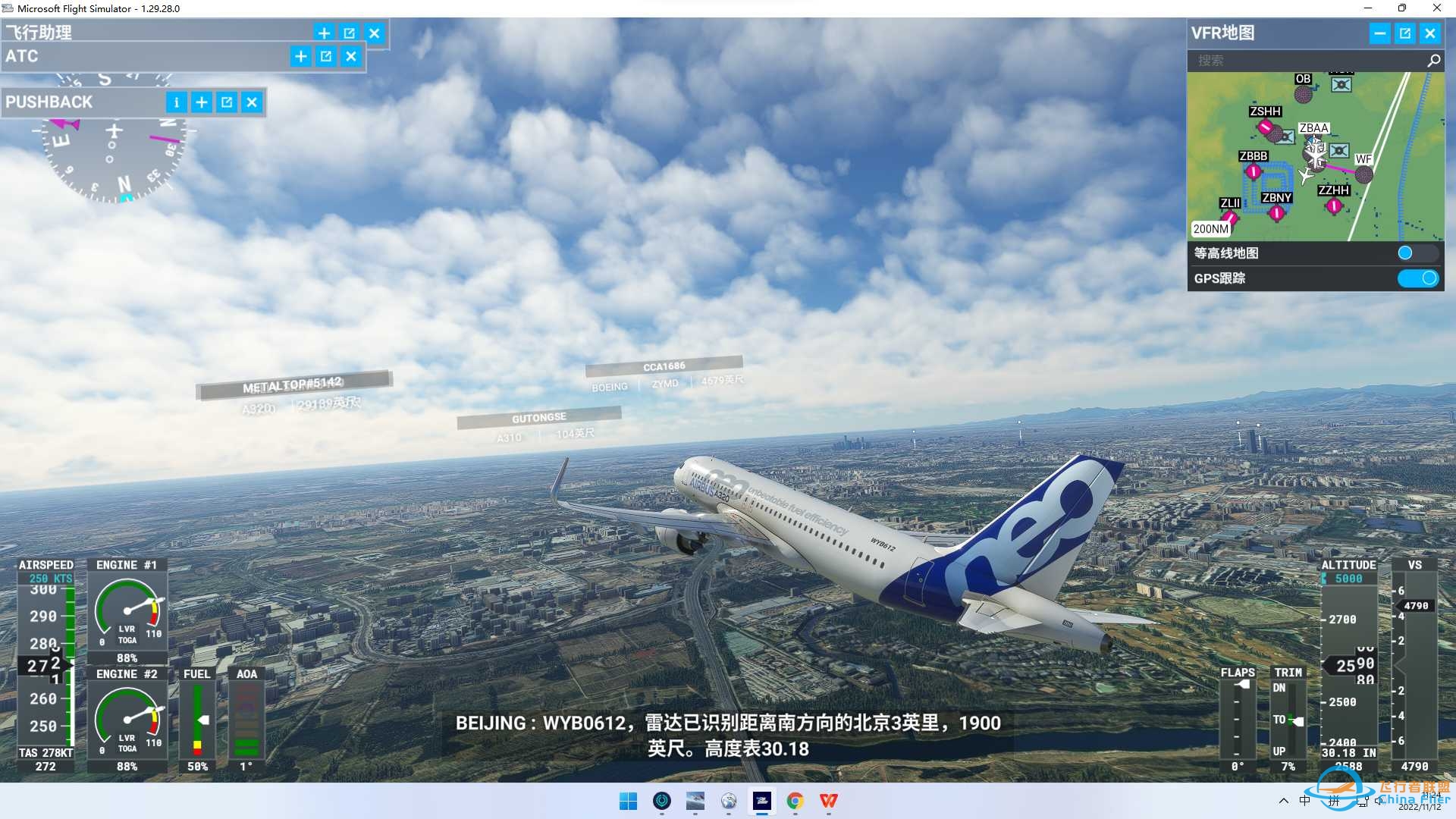 MSFS2020北京首都-上海浦东-7841 