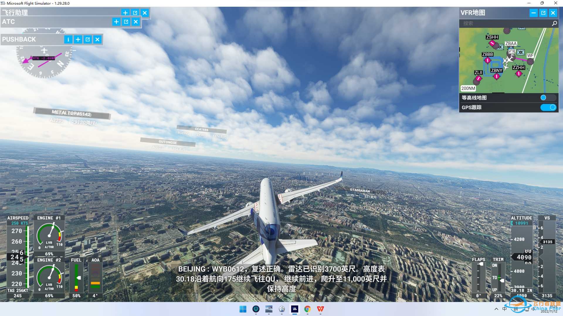 MSFS2020北京首都-上海浦东-8141 