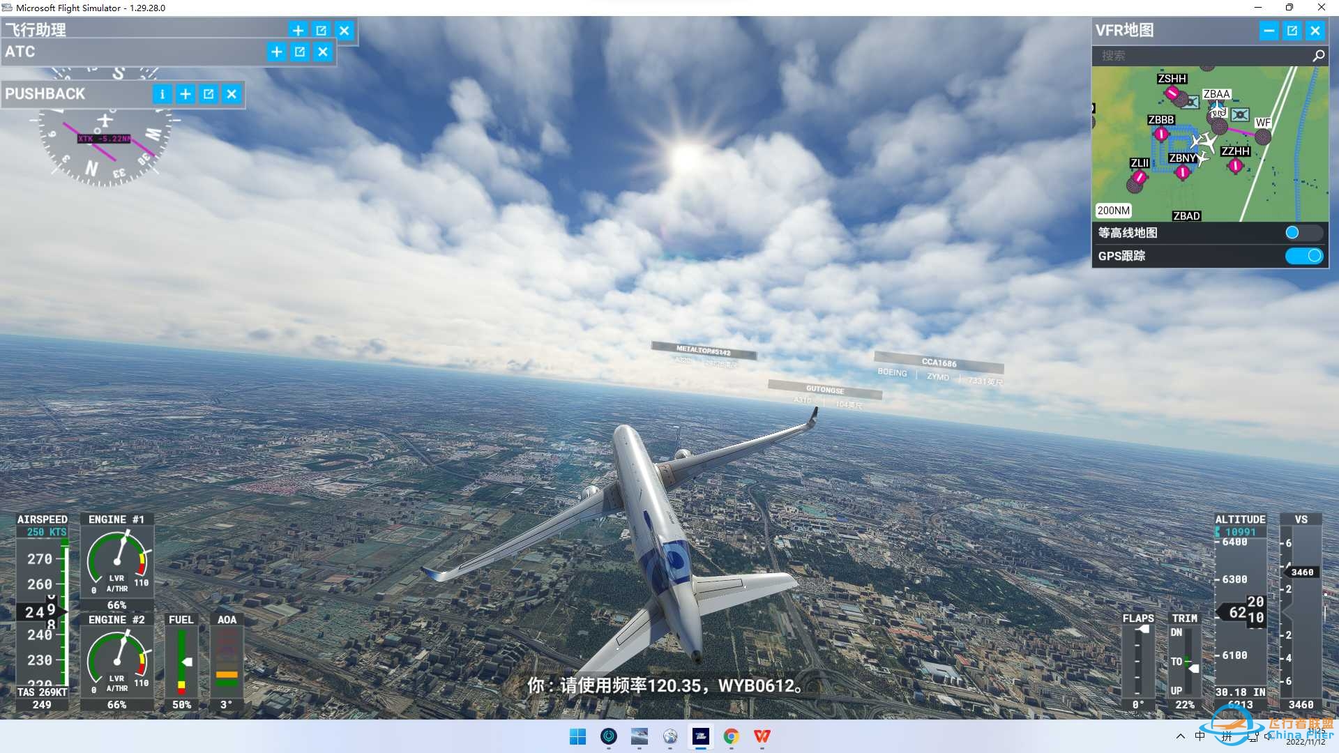 MSFS2020北京首都-上海浦东-2068 