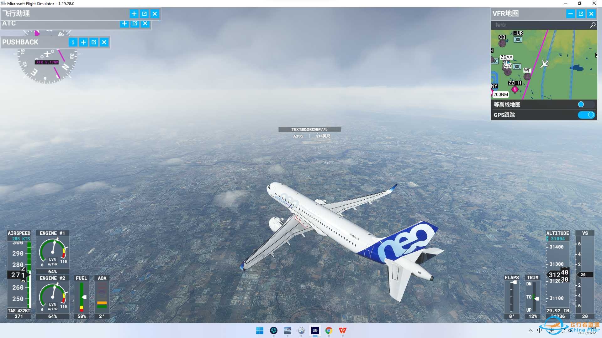 MSFS2020北京首都-上海浦东-1780 