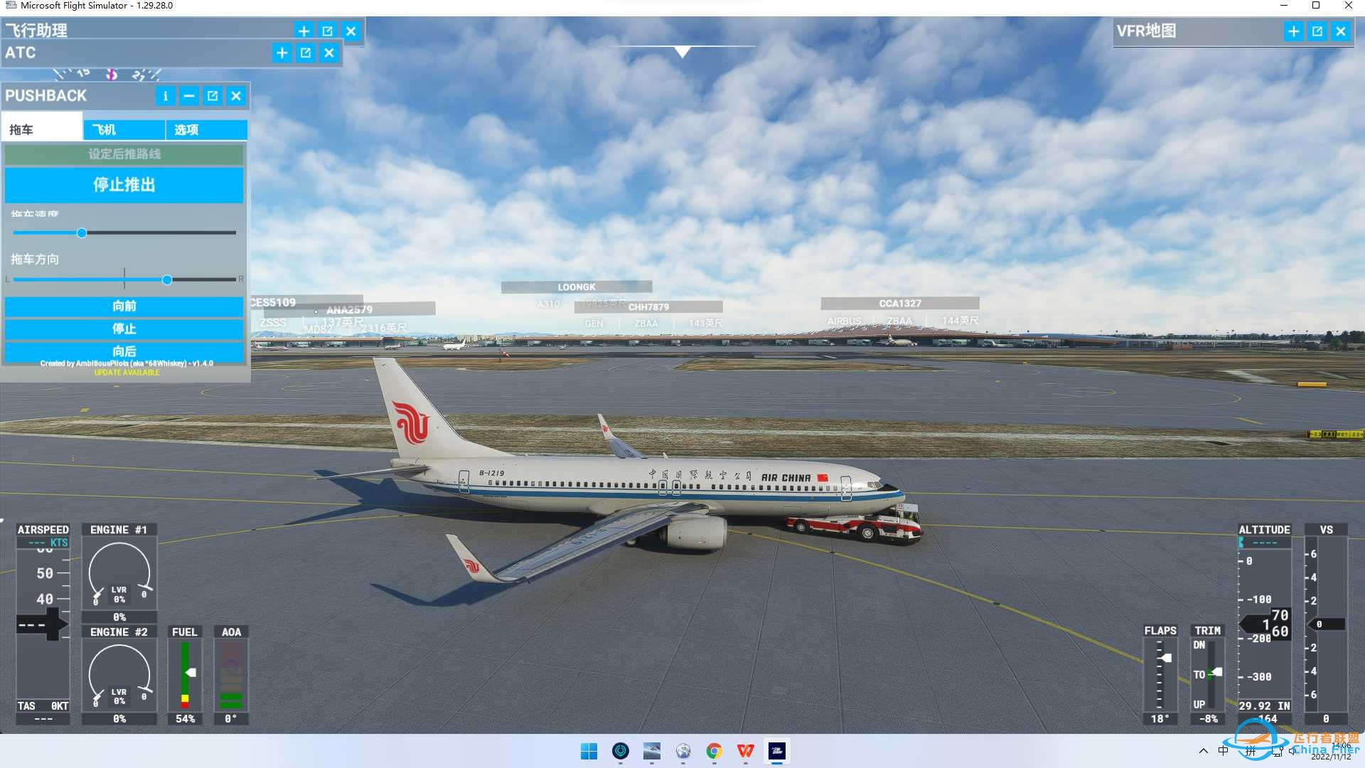 PMDG738北京首都起飞准备-6105 