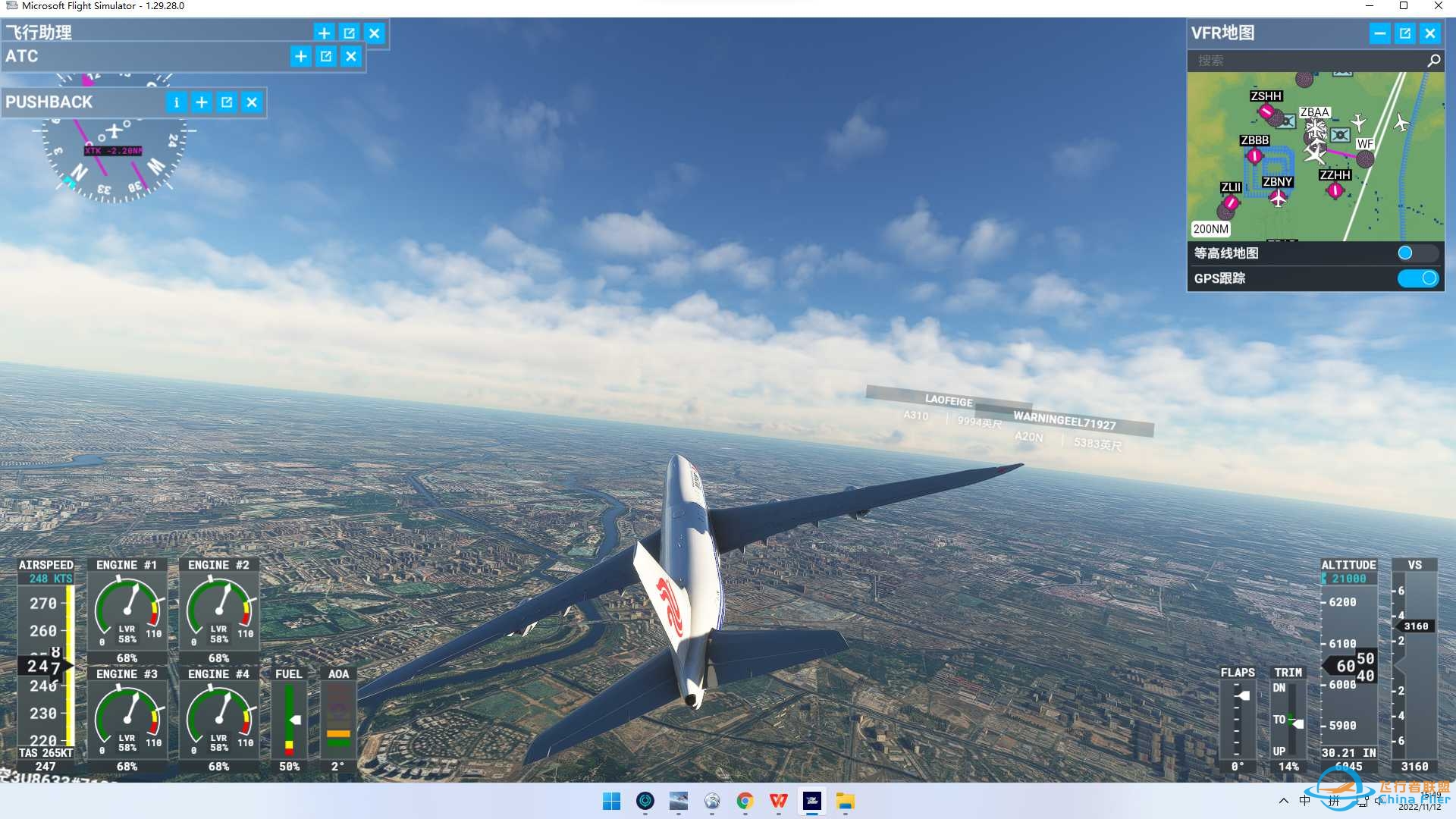 MSFS2020北京首都-上海浦东-3972 