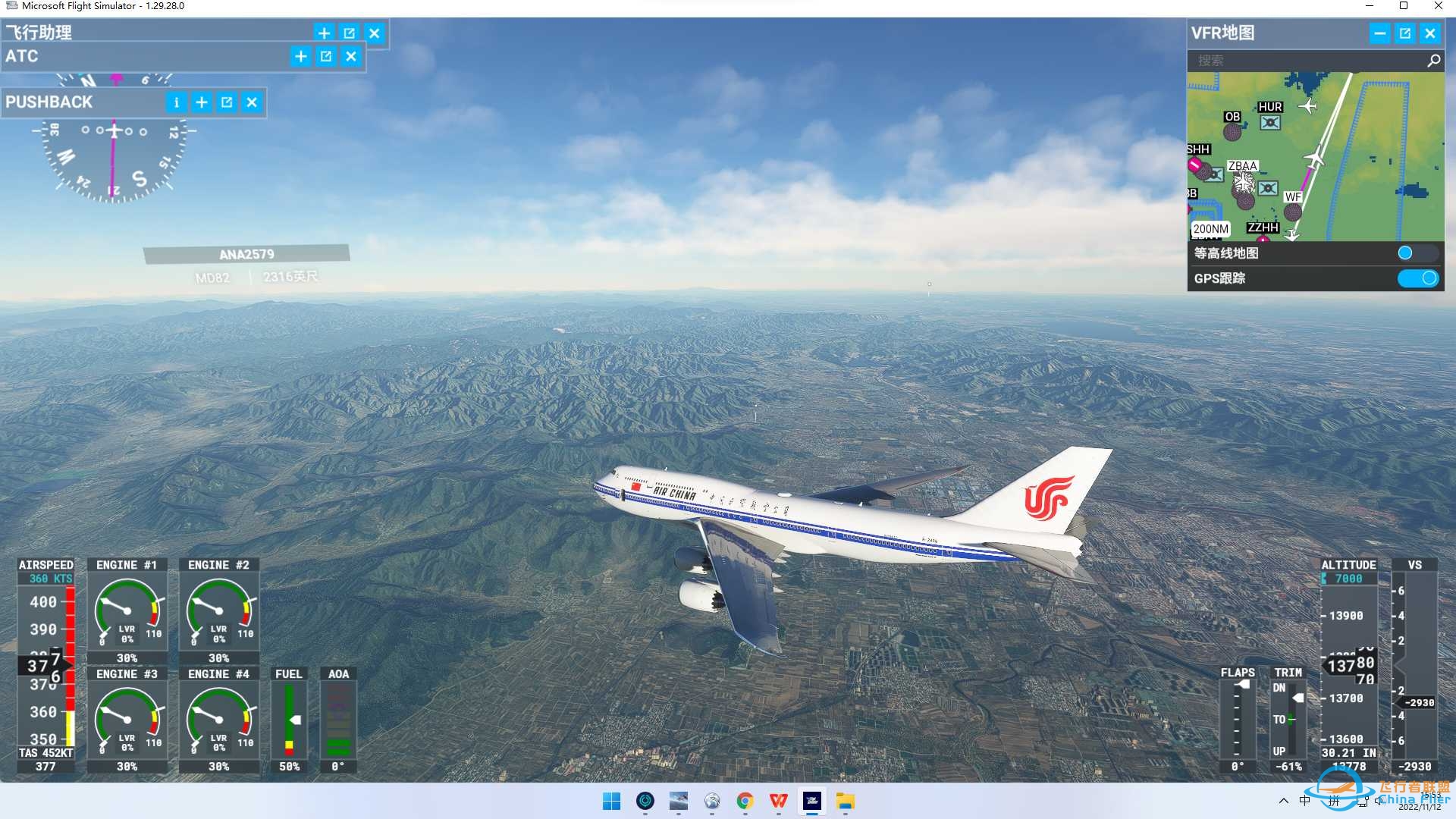 MSFS2020北京首都-上海浦东-8866 