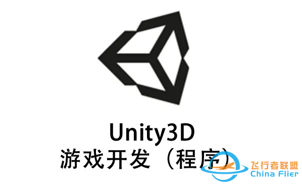 深圳Unity3D游戏开发培训 开发课程详情-3287 