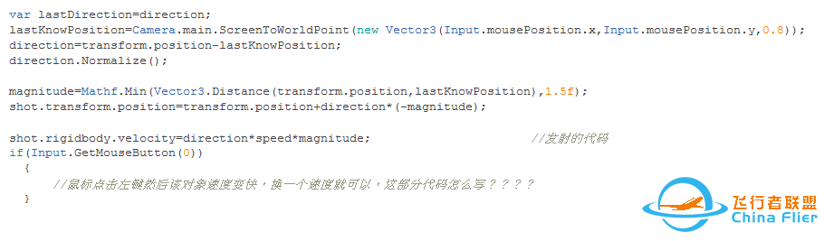 Unity3d关于获取对象的运动方向-5014 