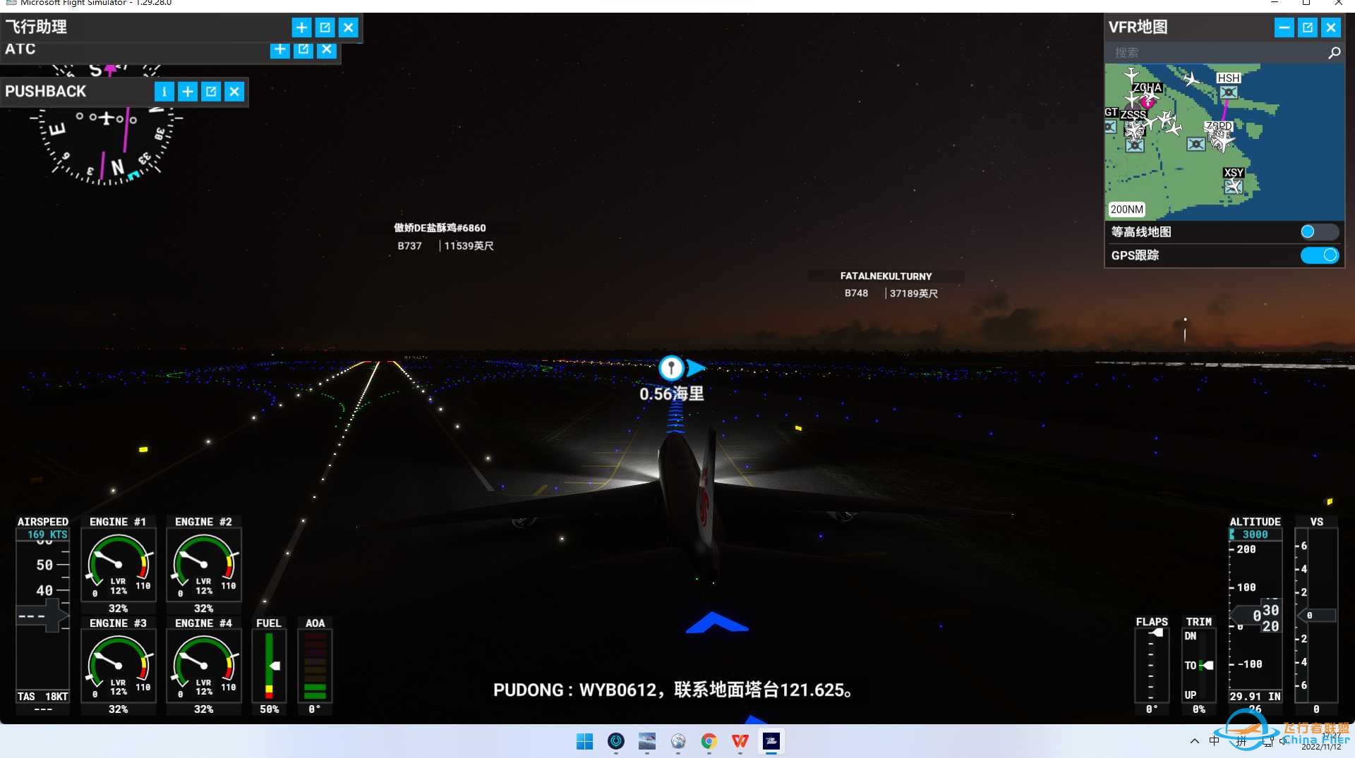 MSFS2020北京首都-上海浦东-4630 
