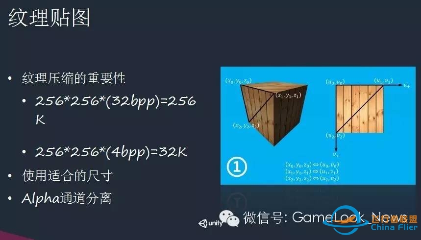 【Unity大会】天神互动康凯:U3D手游《苍穹变》性能优化经验谈-3834 