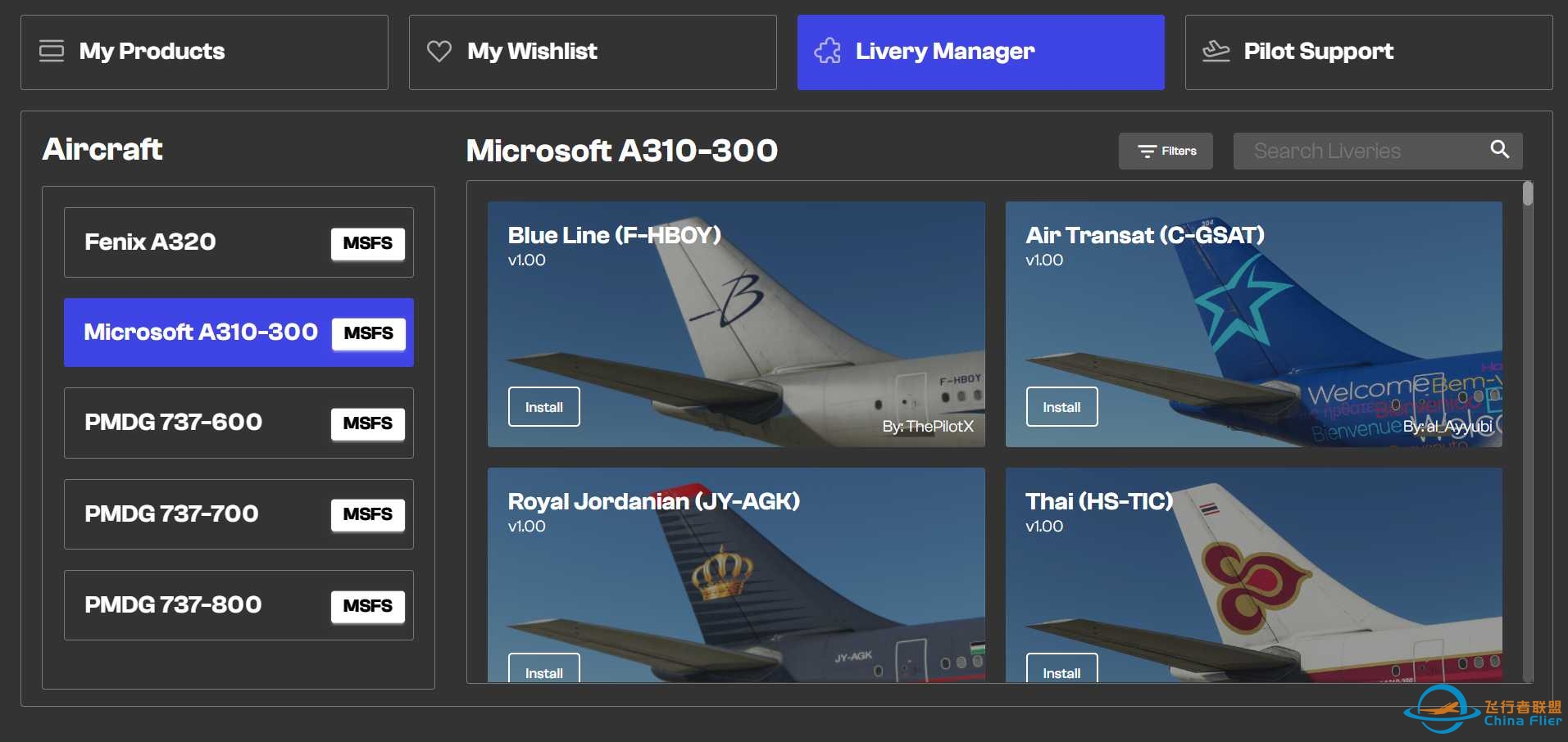 iniBuilds A310 for MSFS涂装可在iniManager下载-2487 