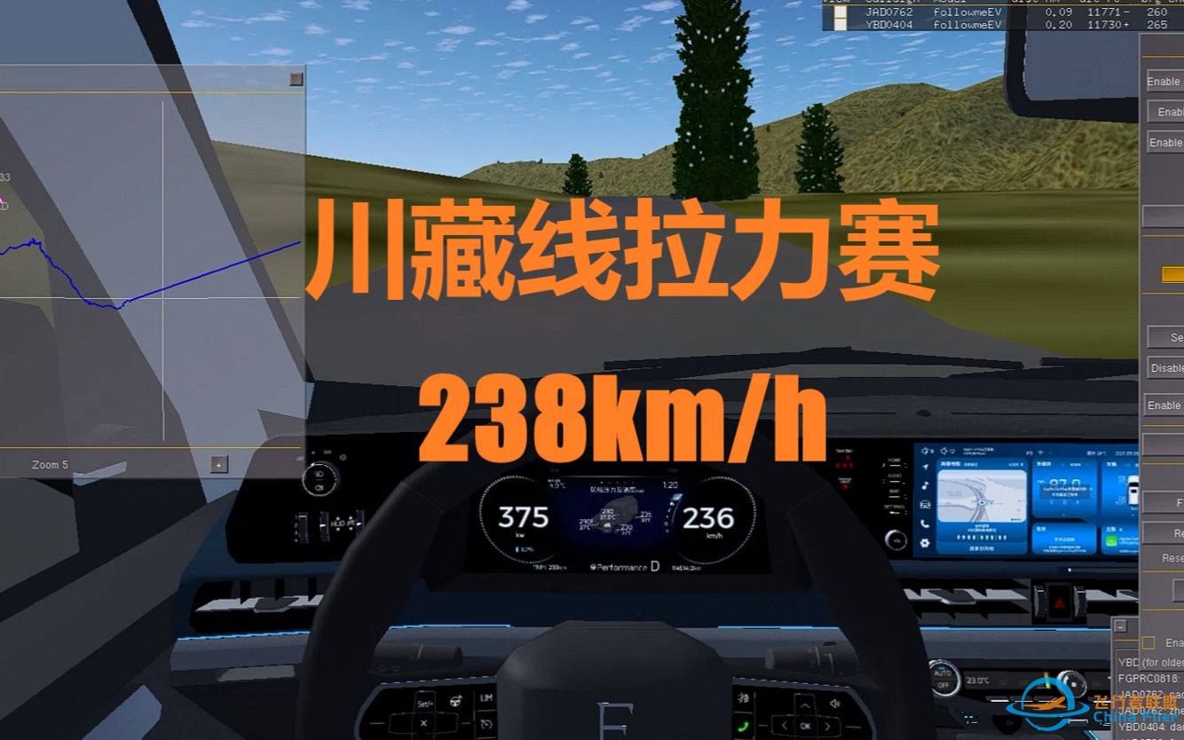 [Flightgear] followme e-tron 川藏线拉力赛！238km/h 极速-6913 