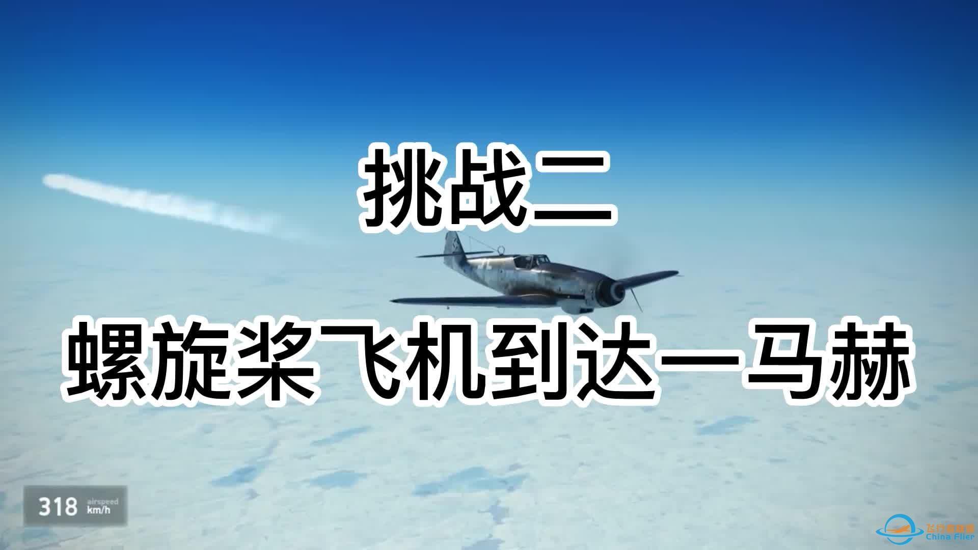 IL-2捍卫雄鹰：整活挑战(上)，飞机降落坦克，倒飞降落...-4542 