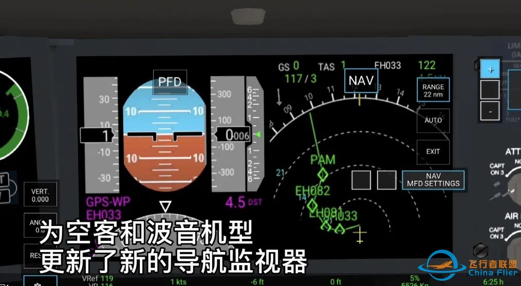 RFS真实飞行模拟器1.4.1版本更新日志-8022 