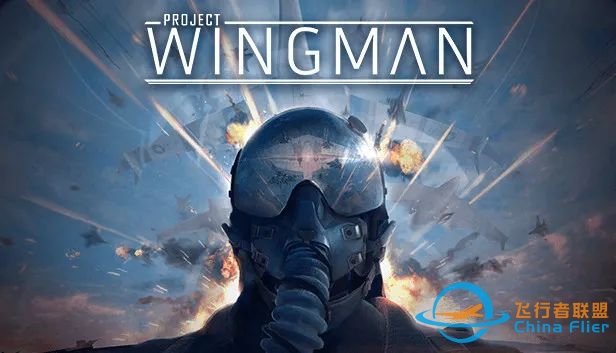 【VR傲天】堪比《皇牌空战》系列的致敬向VR游戏——《Project Wingman》-3834 