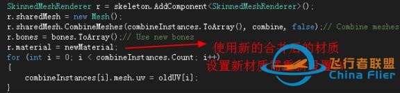 程序丨如何用Unity3D实现游戏中的角色换装?-8861 