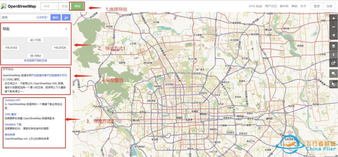 Openstreetmap—让你不再为找不到交通地图而烦恼-934 