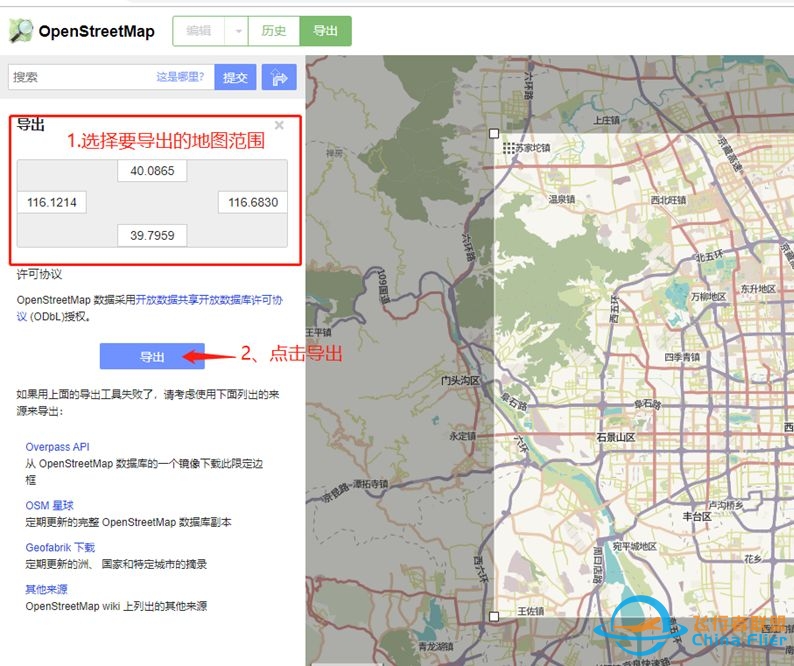 Openstreetmap—让你不再为找不到交通地图而烦恼-410 