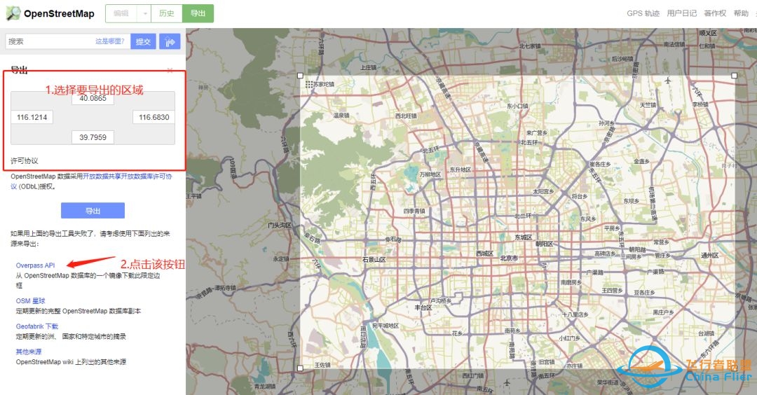 Openstreetmap—让你不再为找不到交通地图而烦恼-2957 