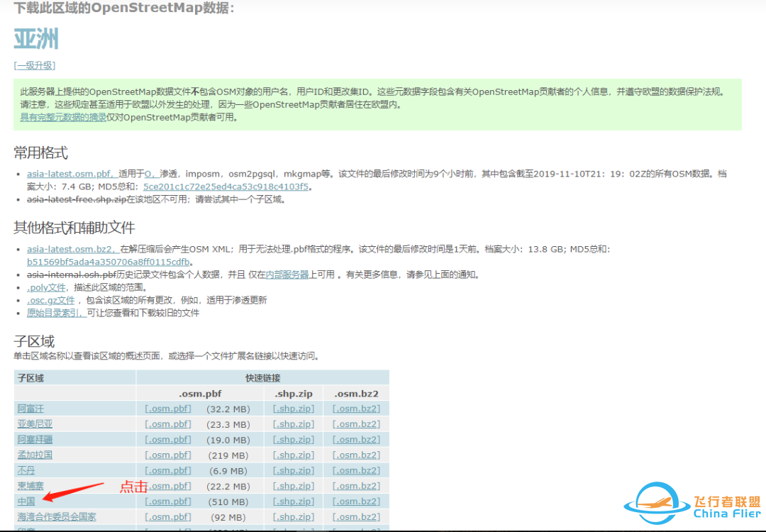 Openstreetmap—让你不再为找不到交通地图而烦恼-931 