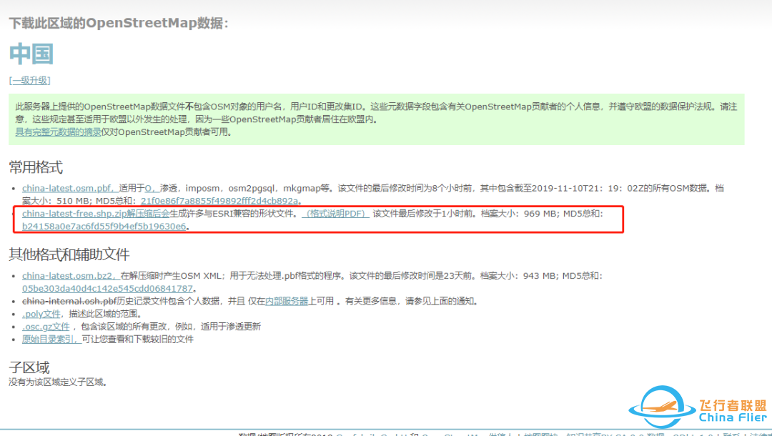 Openstreetmap—让你不再为找不到交通地图而烦恼-6790 