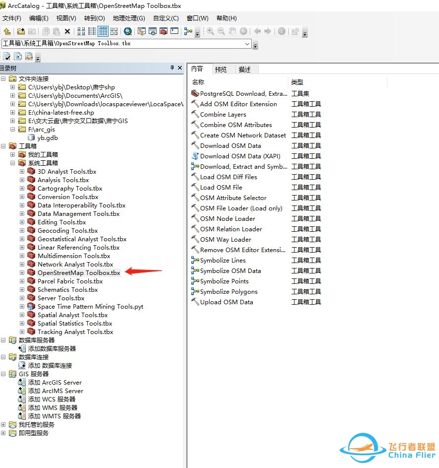 Openstreetmap—让你不再为找不到交通地图而烦恼-7285 