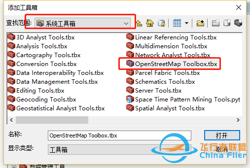 Openstreetmap—让你不再为找不到交通地图而烦恼-1411 