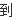 求推荐一个左手用的摇杆。类似飞行摇杆那种。电脑上玩fps用...-8478 