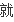求推荐一个左手用的摇杆。类似飞行摇杆那种。电脑上玩fps用...-1878 
