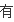 求推荐一个左手用的摇杆。类似飞行摇杆那种。电脑上玩fps用...-8072 