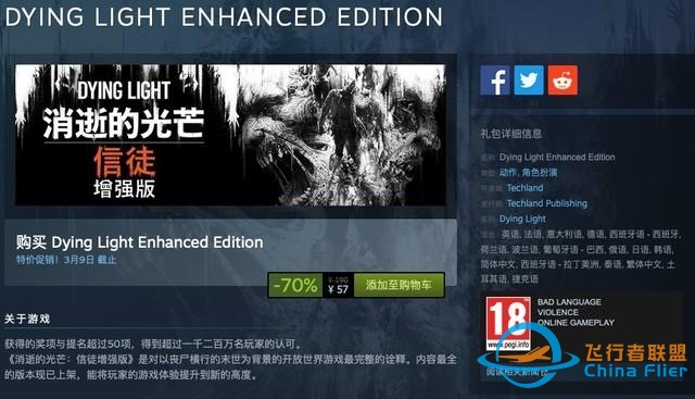 STEAM游戏打骨折 游戏特惠第20期-4395 