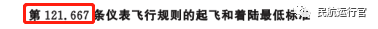 JEPPESEN航图系列—KJFK美国纽约肯尼迪机场​-6419 